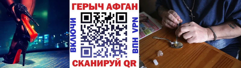 ГЕРОИН афганец  Купить закладки  Красноуральск 