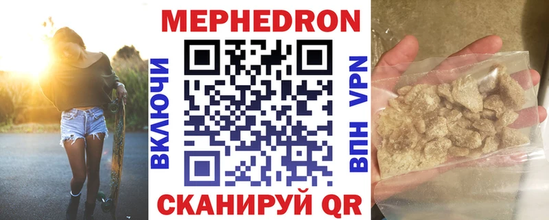 Меф мяу мяу  Купить  Красноуральск 