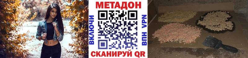 МЕТАДОН мёд  Купить  Красноуральск 
